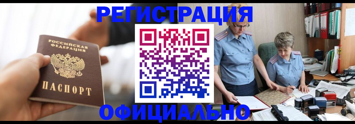 прописка иностранных граждан в Приволжске