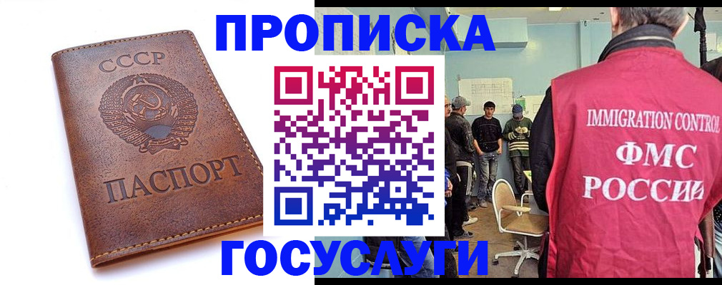 прописка для работы в Приволжске
