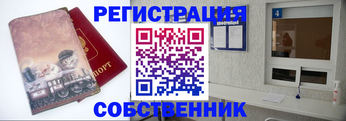купить прописку в Приволжске