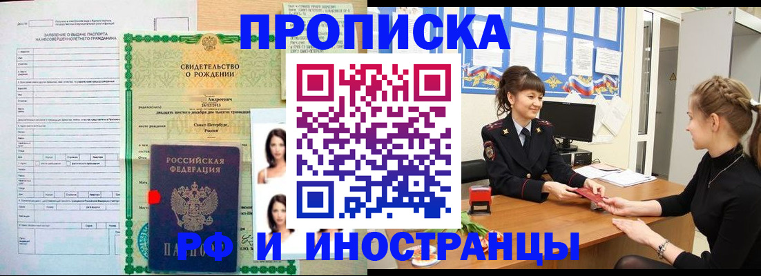 временная регистрация госуслуги в Приволжске
