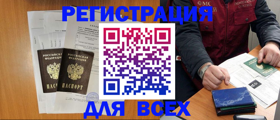 временная регистрация поиск в Приволжске