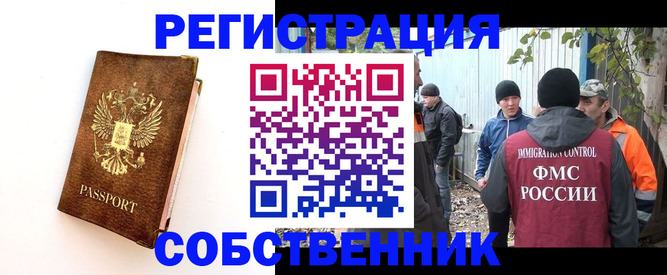 прописка в квартире в Приволжске