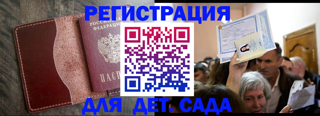 временная регистрация надежно в Приволжске